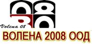 Волена 2008 ООД