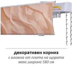 Декоративен корниз